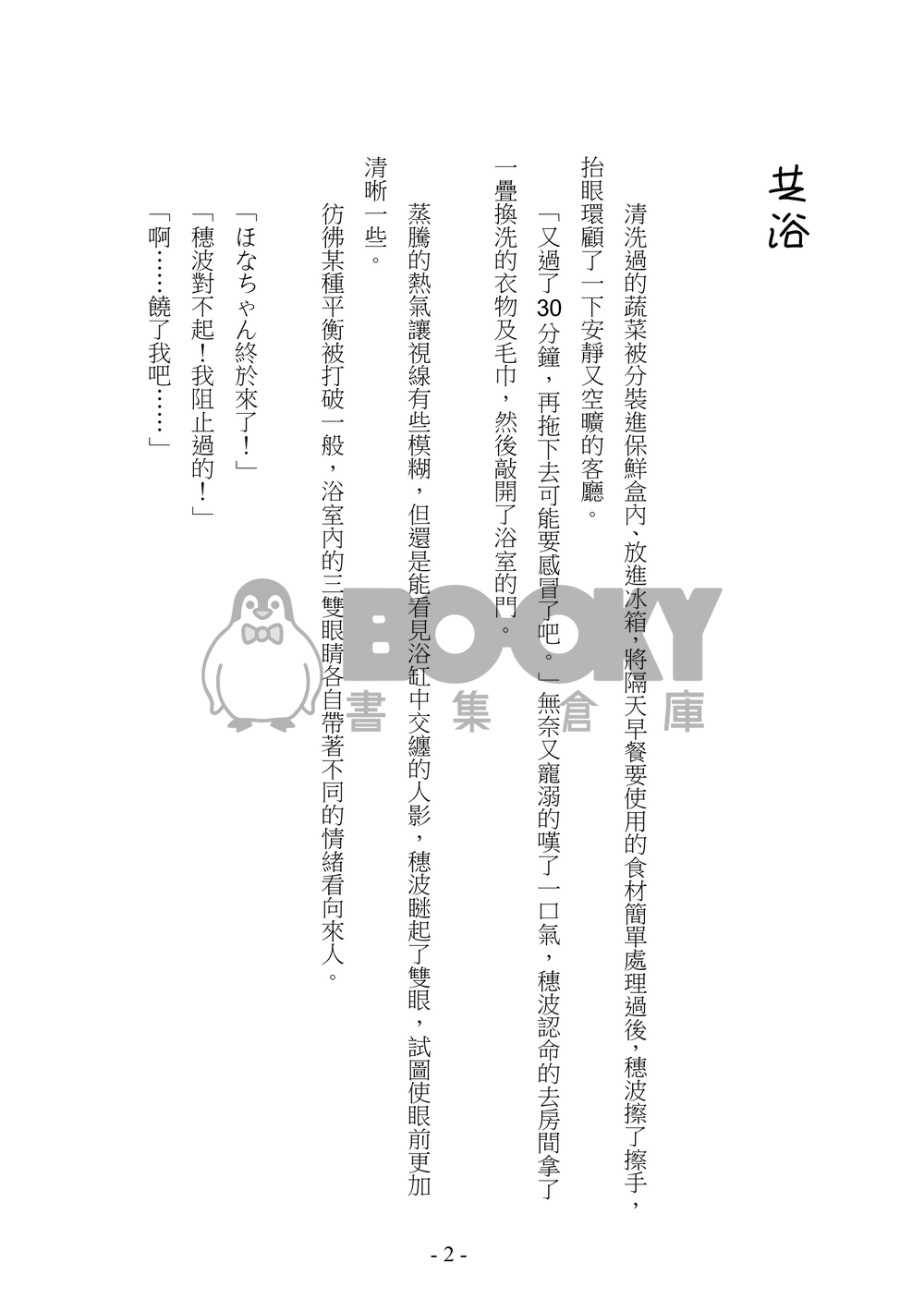 Meteor Trail 試閱圖片