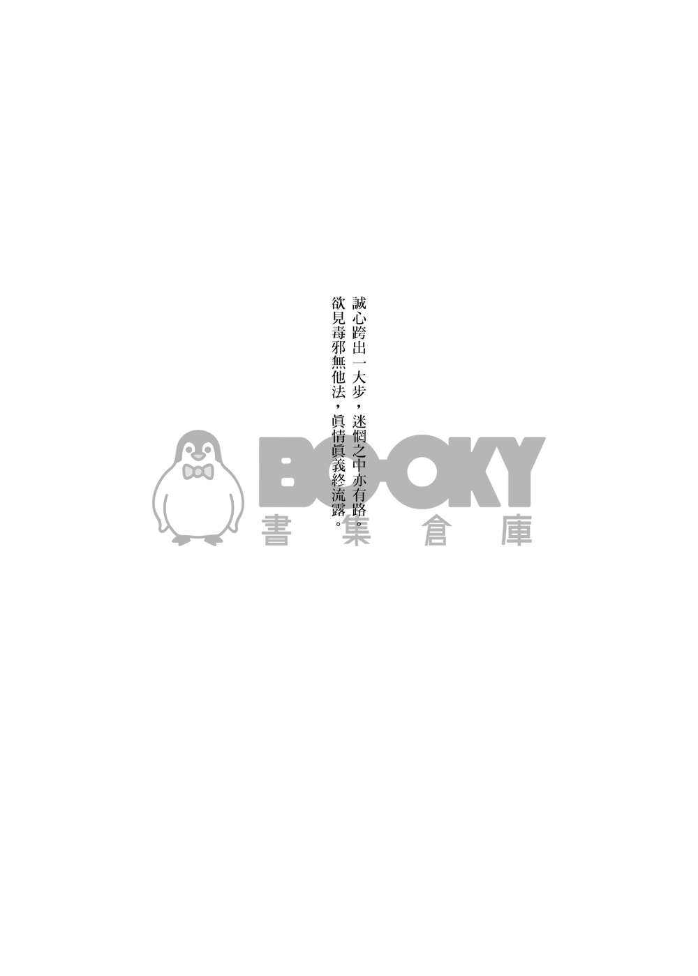 【金光布袋戲】寂寞山丘 試閱圖片