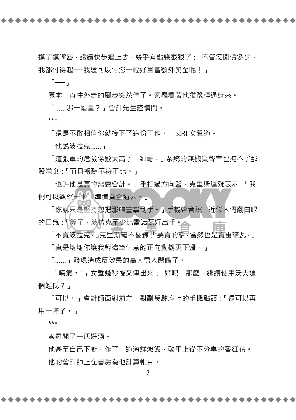 槍、性、擁抱與吻(按這順序去愛) 試閱圖片