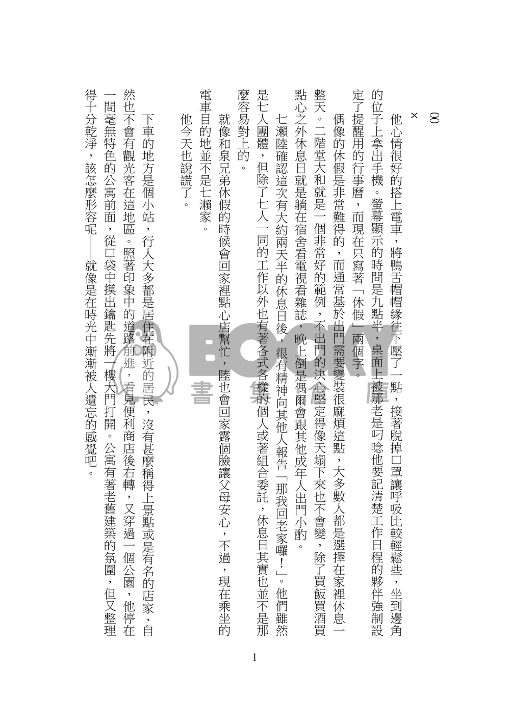 《無音的世界》 試閱圖片