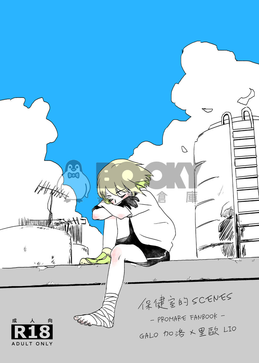 保健室的SCENES 試閱圖片