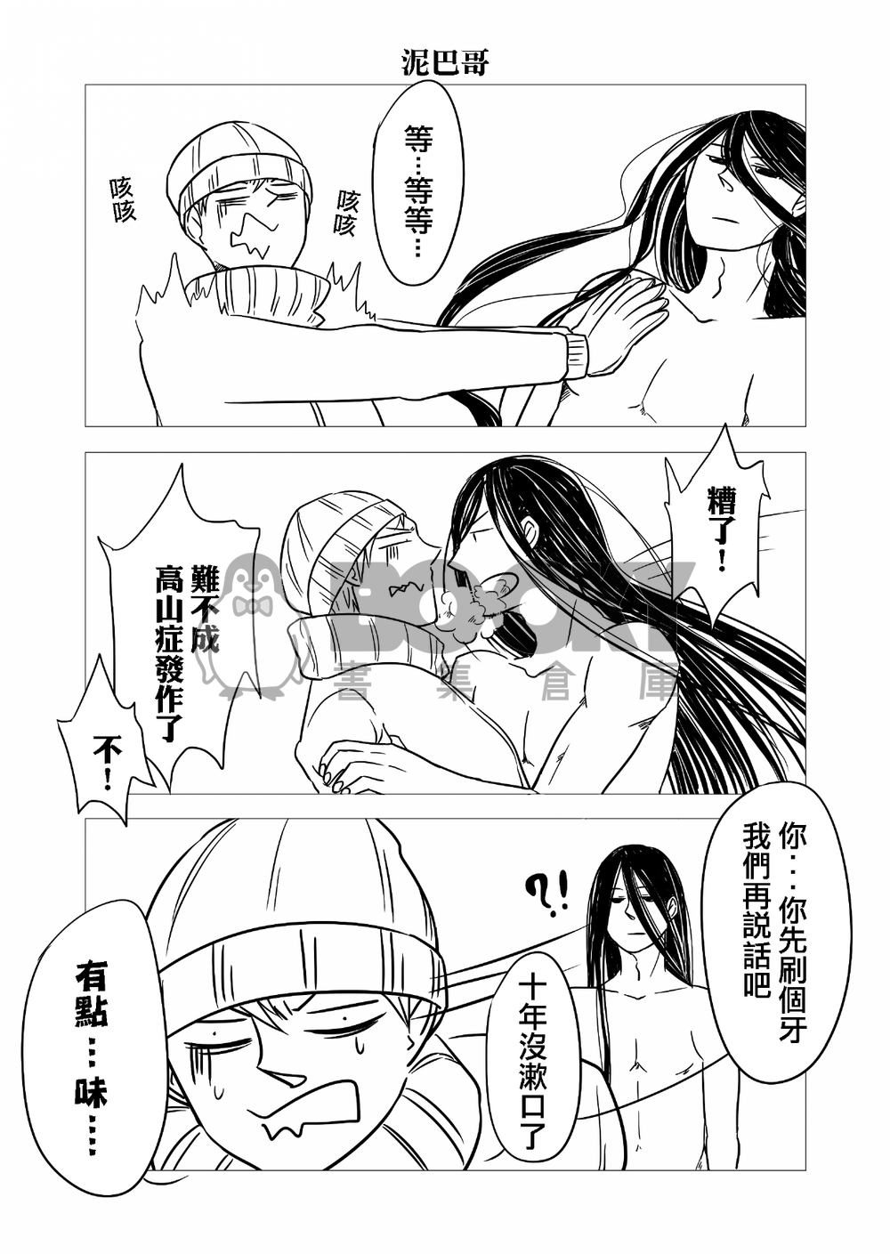 盜墓世家之總裁歸來 試閱圖片