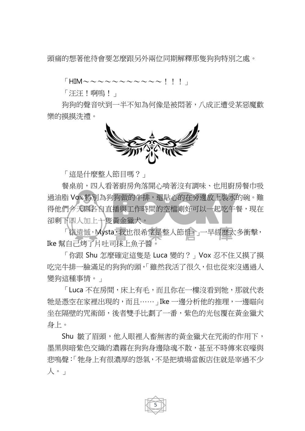 【全員向】Luxiem and Golden Retriever 試閱圖片