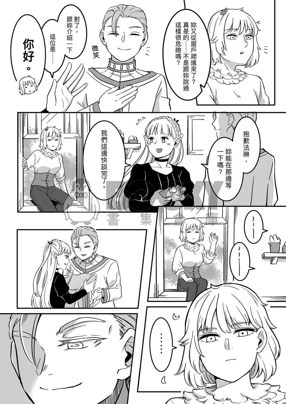 食X慾 試閱圖片