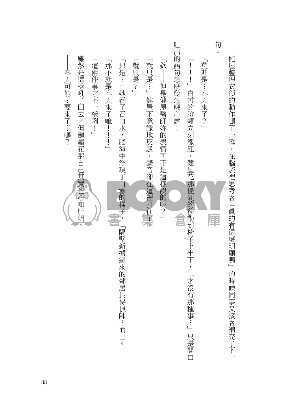Double Sweeties 試閱圖片