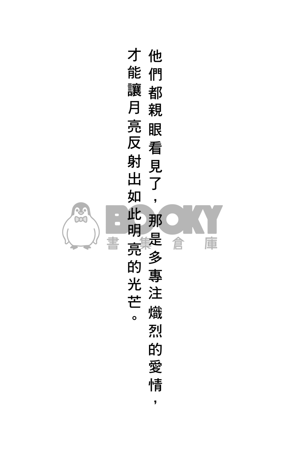 【刀劍亂舞】[小狐三日] 三条太刀青春物語 試閱圖片