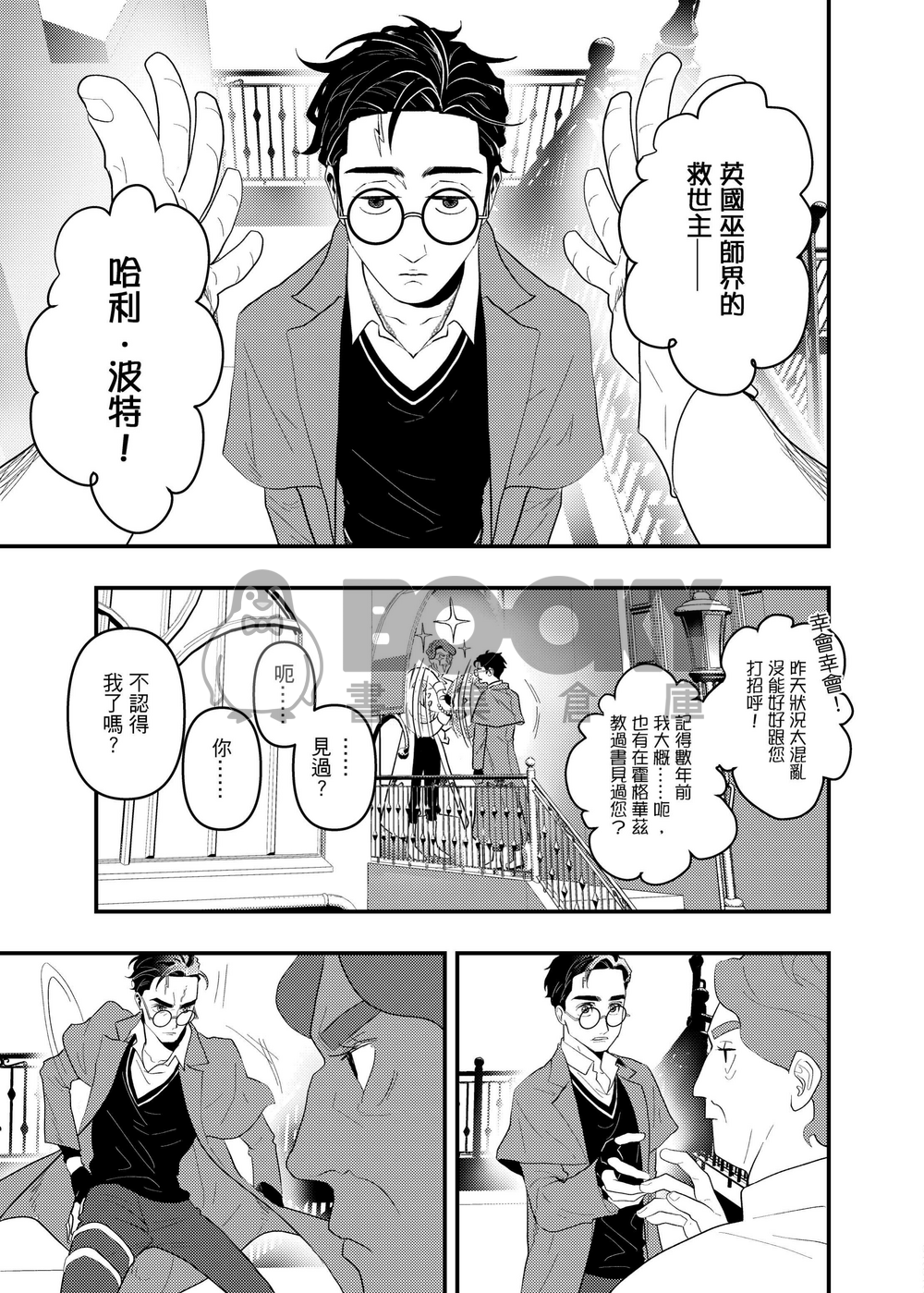 跩哈《Interfold》 試閱圖片