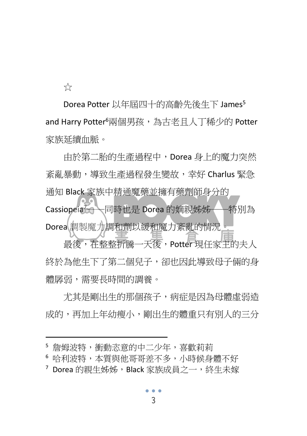 [SS/HP] Fantasy and Real 試閱圖片
