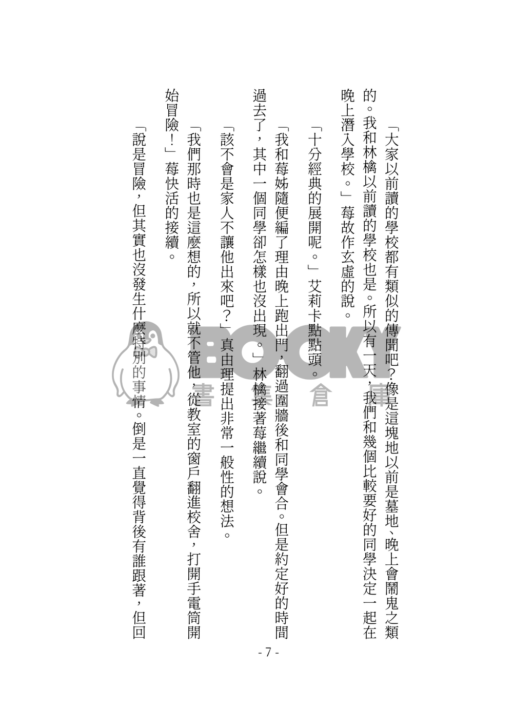 Mer de Fleurs 試閱圖片