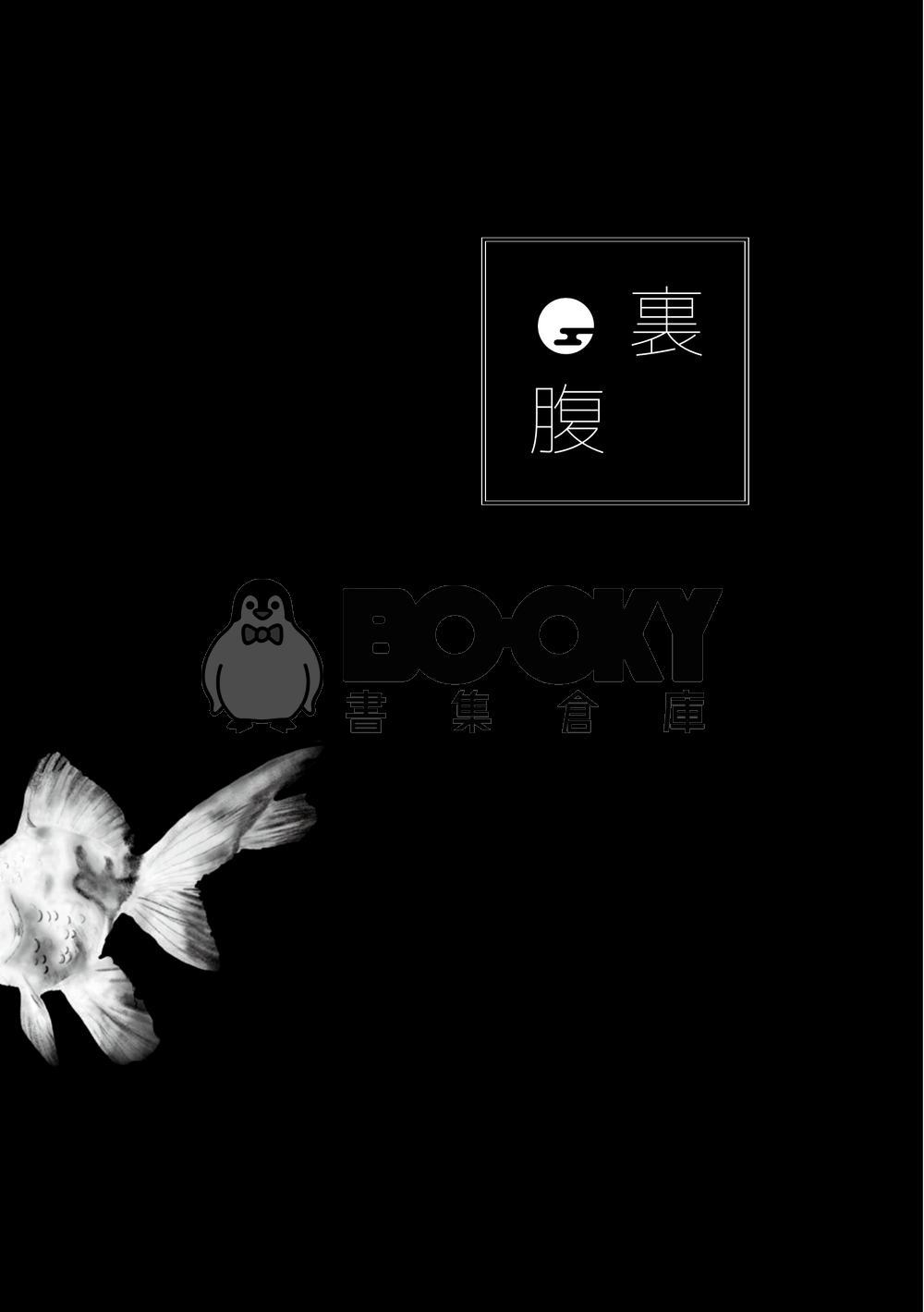 崑玖小說本《幻象水槽》 試閱圖片