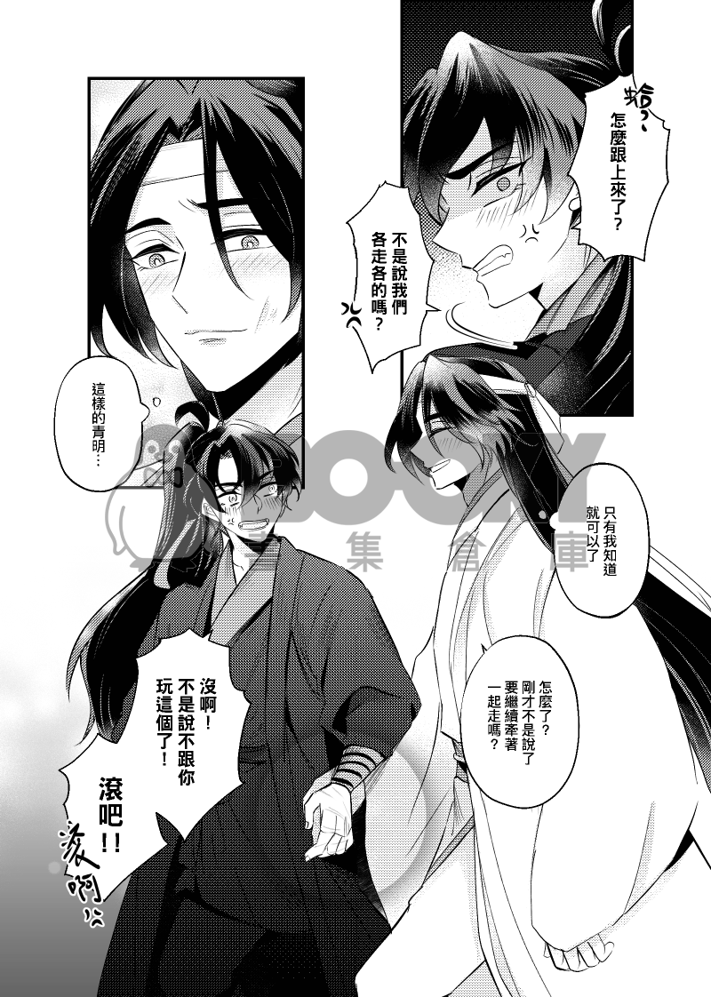 Web再錄集《白青日常 貳》 試閱圖片