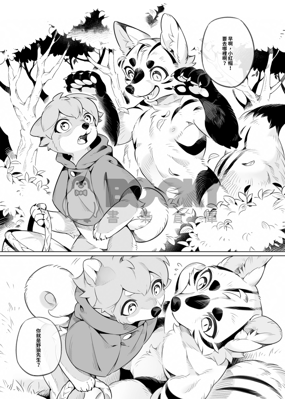 獣色少年 KemoShonen 01 繁體中文 試閱圖片