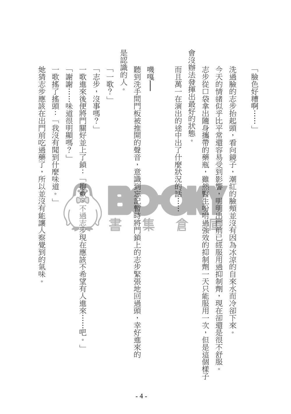 is you 試閱圖片