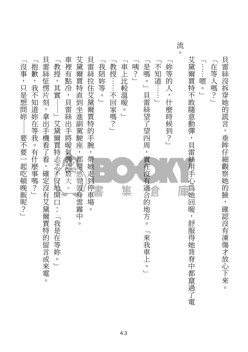 ROYAL EMBLEM 試閱圖片