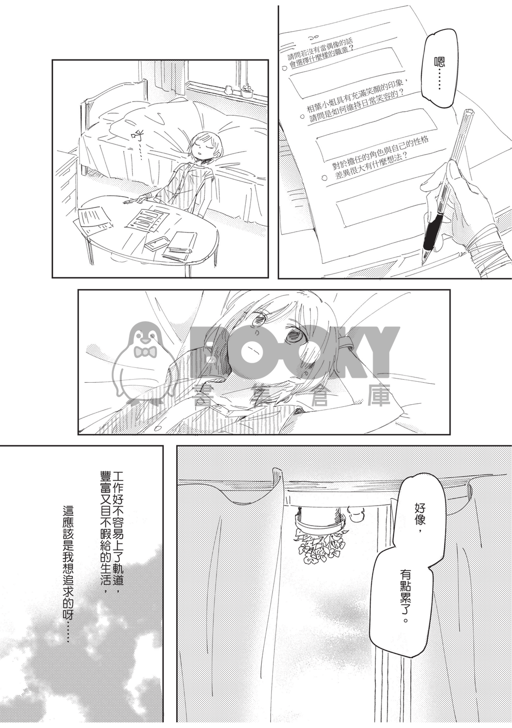Flora's Secret 試閱圖片