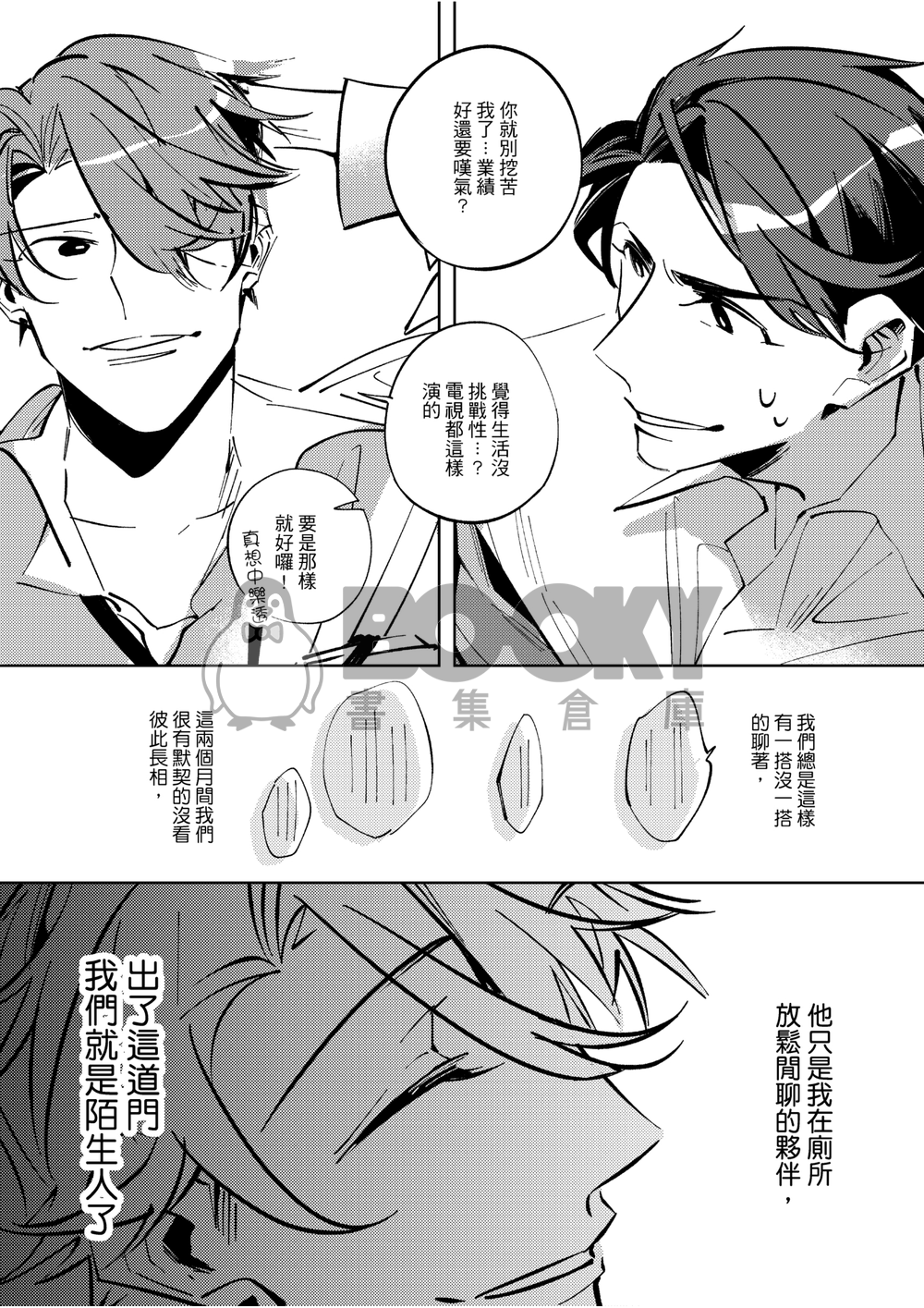 八卦2釐米 試閱圖片