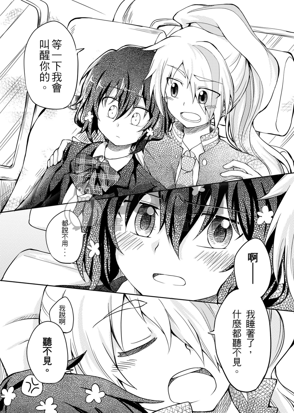 《接貳連3》 試閱圖片