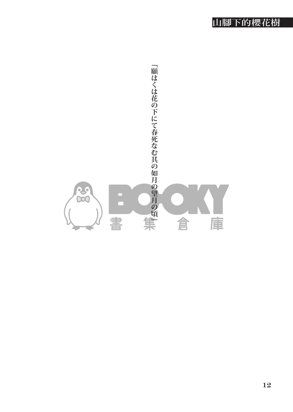 Our Last Summer 試閱圖片