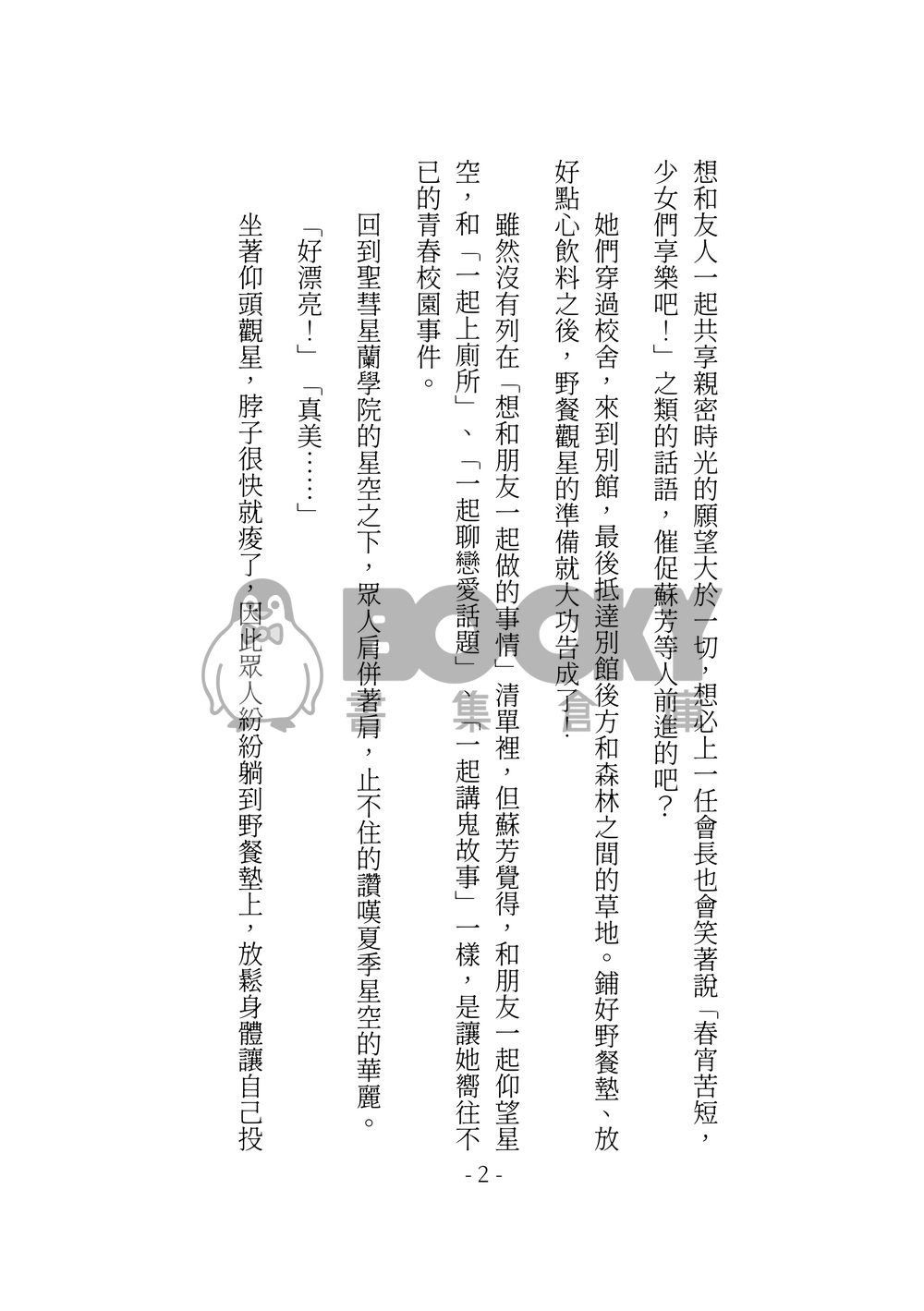 Mer de Fleurs 試閱圖片