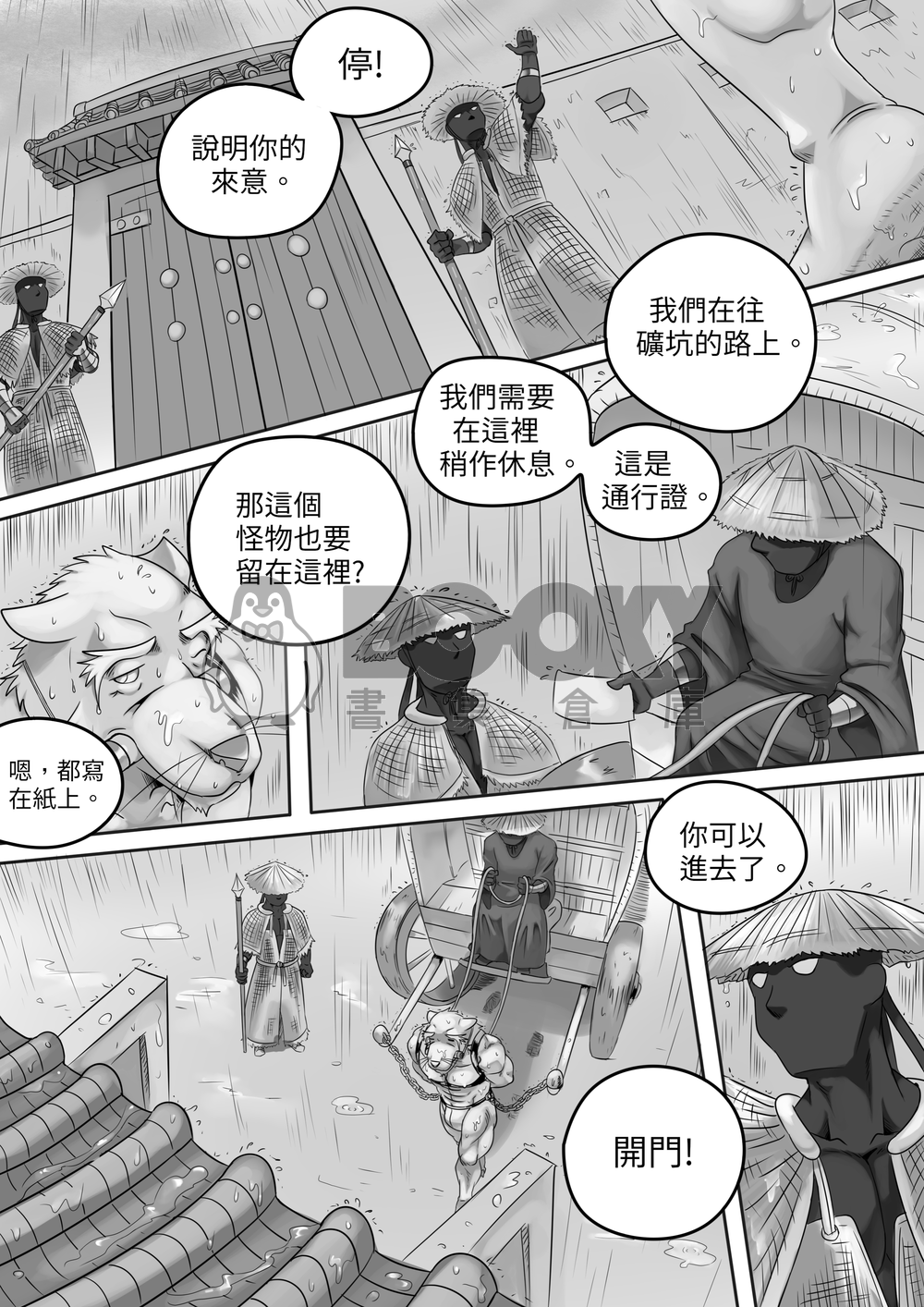 Chained 4 試閱圖片