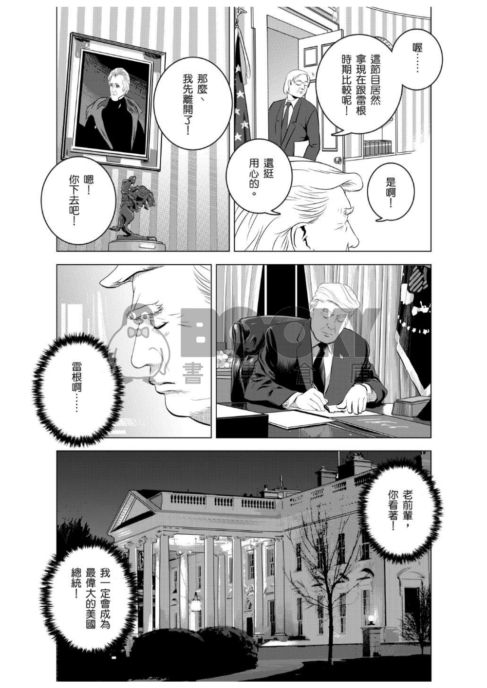 燃燒的西太平洋 起始篇 星條旗下02 試閱圖片