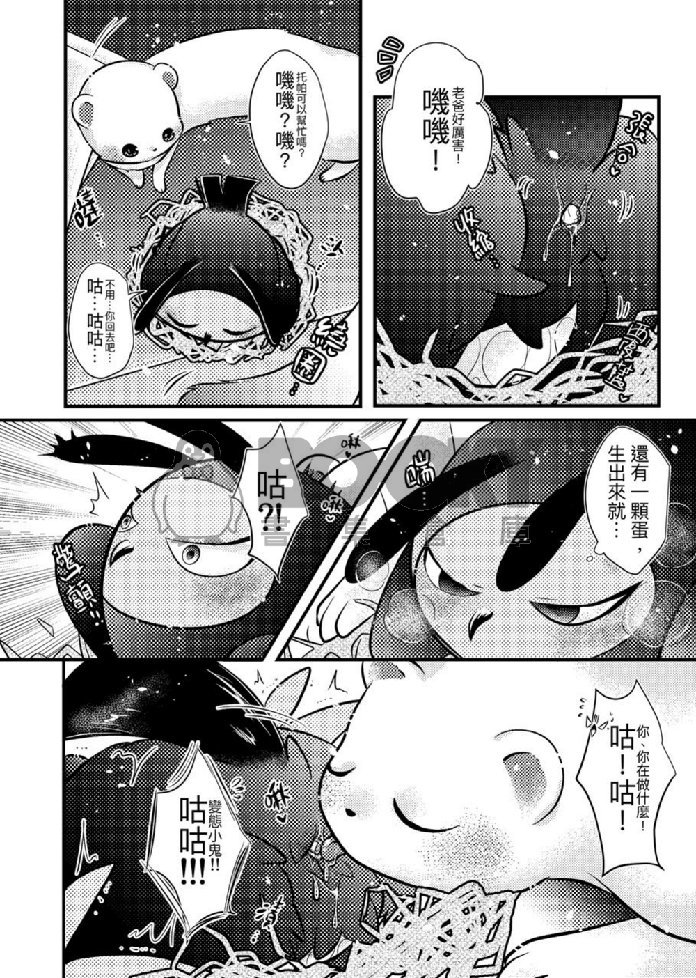 咕嘰嘰咕不獸控制 試閱圖片