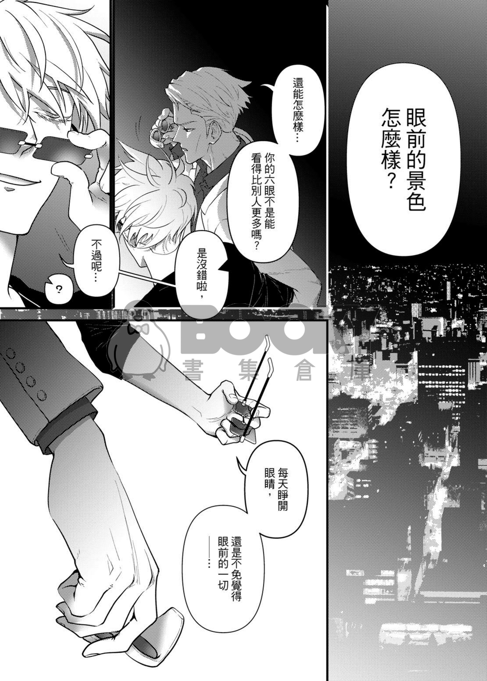 五七《相印》 試閱圖片