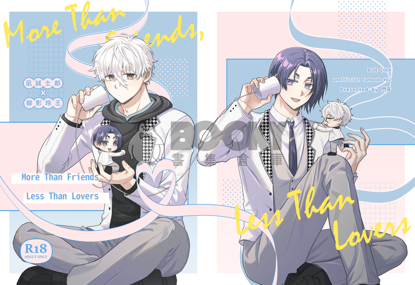 More Than Friends,Less Than Lovers 試閱圖片