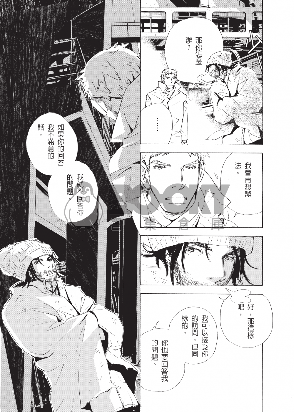 紅色實驗室 前篇(Sally) 試閱圖片