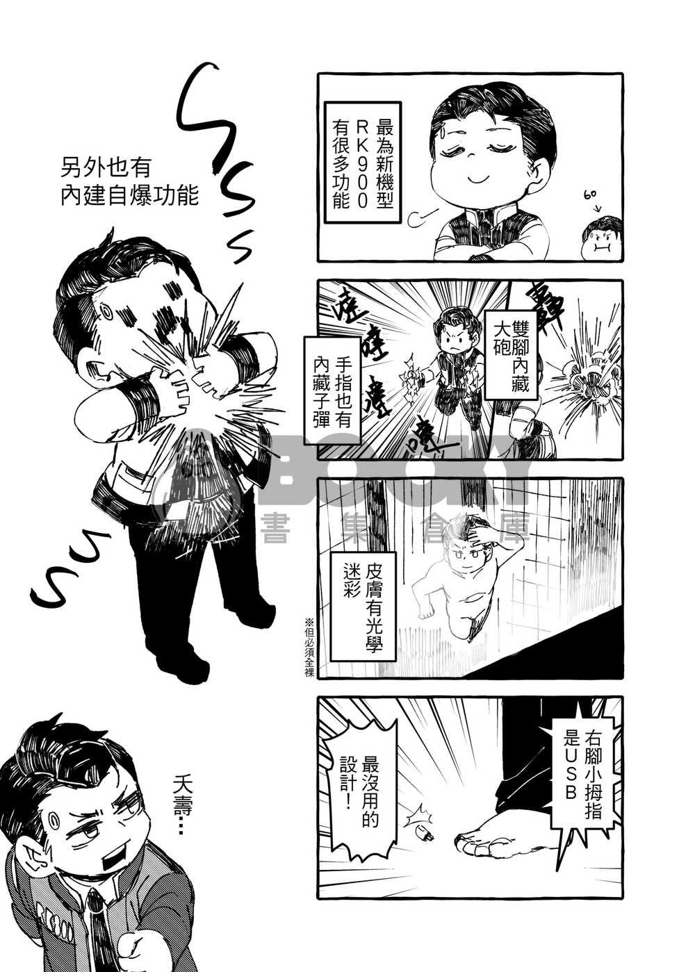 RK家族 試閱圖片