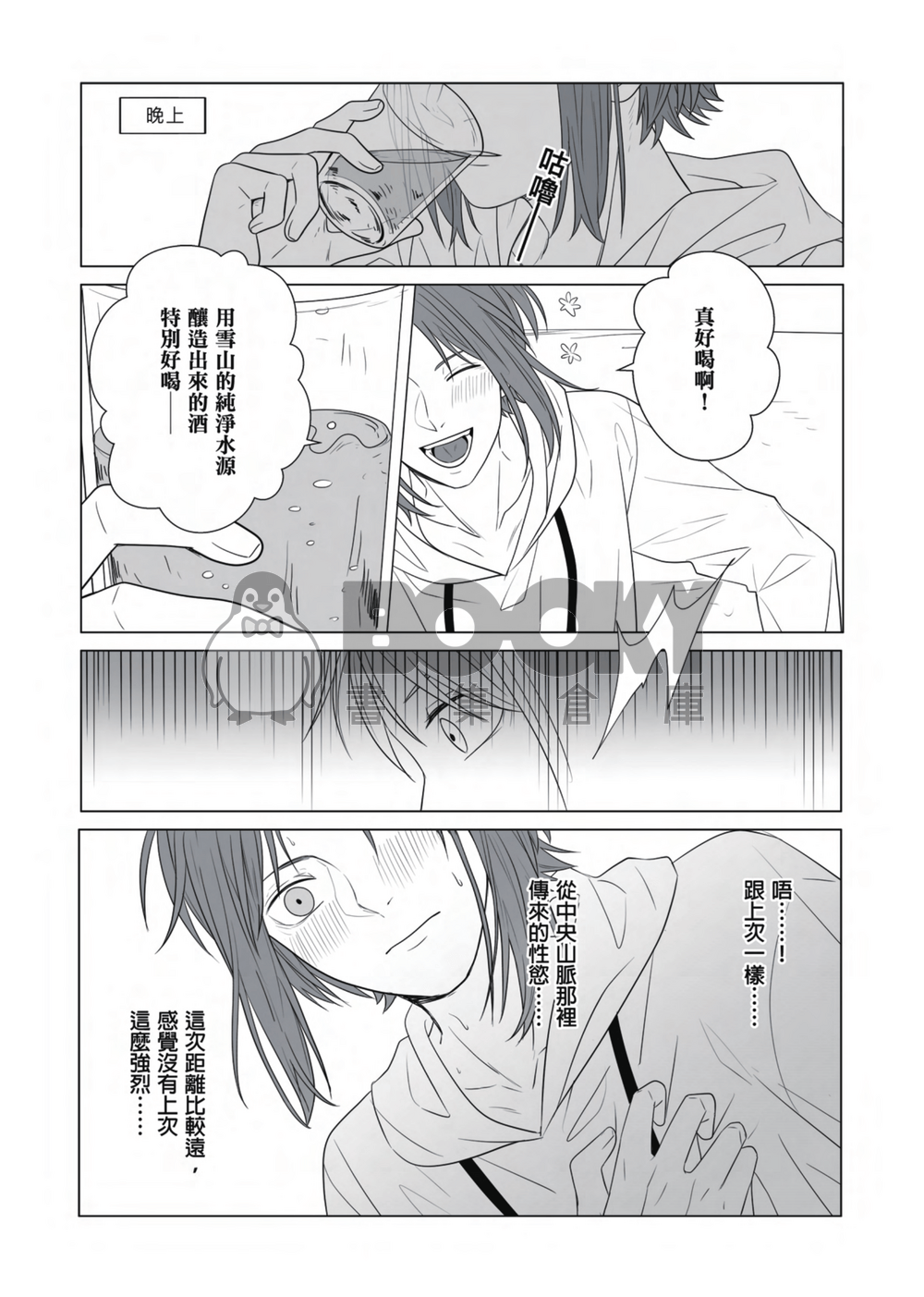灣哥什麼事_以虛之名 試閱圖片