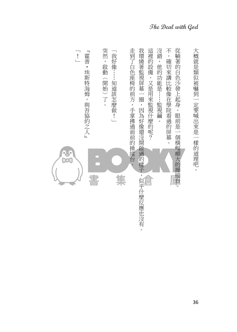 《Until You Back to Me》 試閱圖片