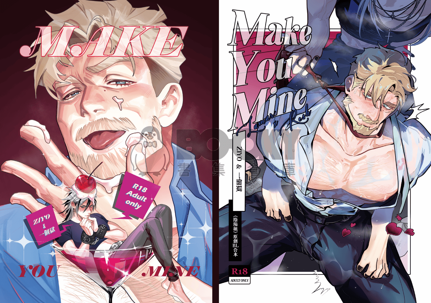 [Resh x Lamar] Make You Mine 試閱圖片