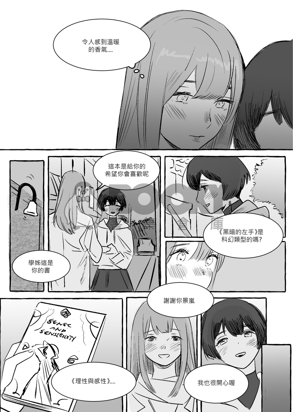 HONEYWINE 試閱圖片