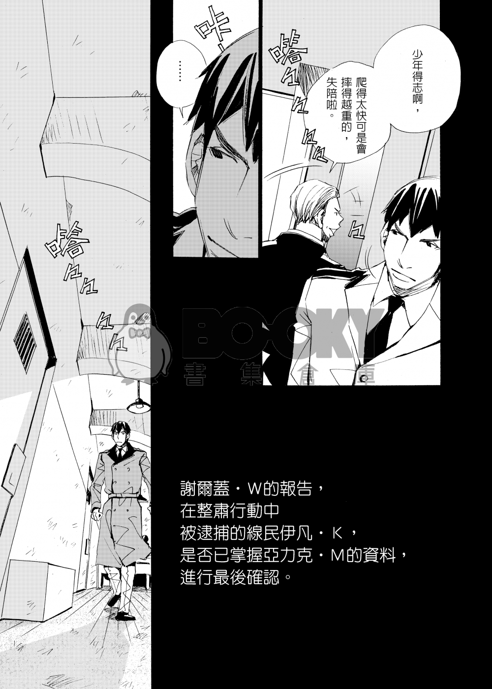 紅色實驗室 - 後篇(Sally) 試閱圖片