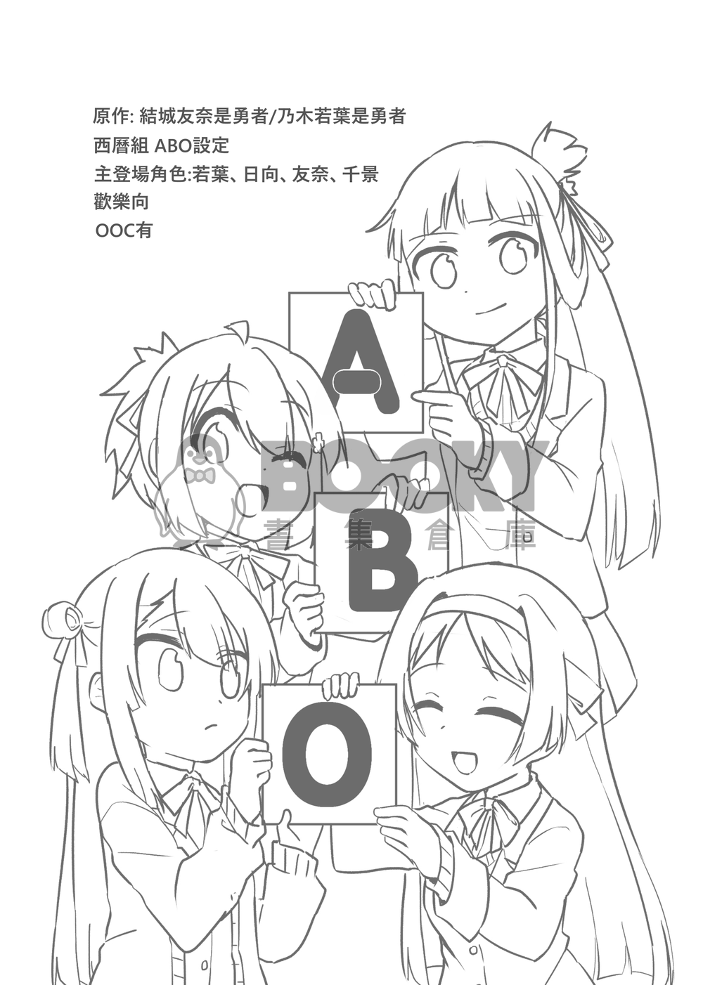 ABO 試閱圖片