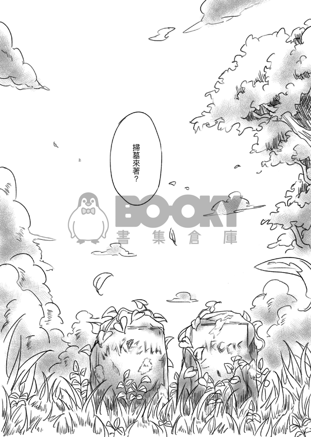 Beginning（天使惡魔系列Vol.3) 試閱圖片