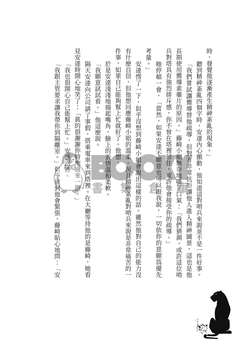 繋ぐ 試閱圖片
