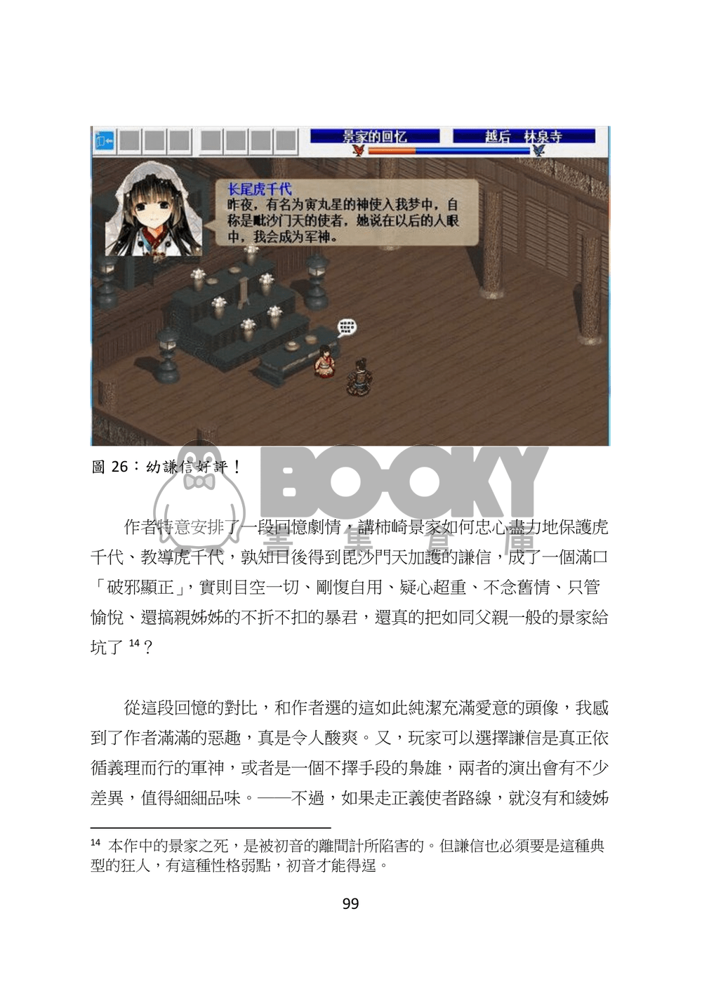 東方文化學刊　第三期 試閱圖片