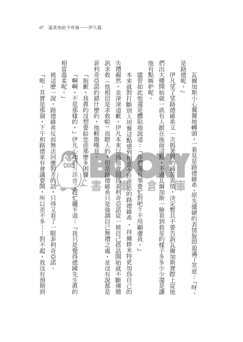 此致 試閱圖片