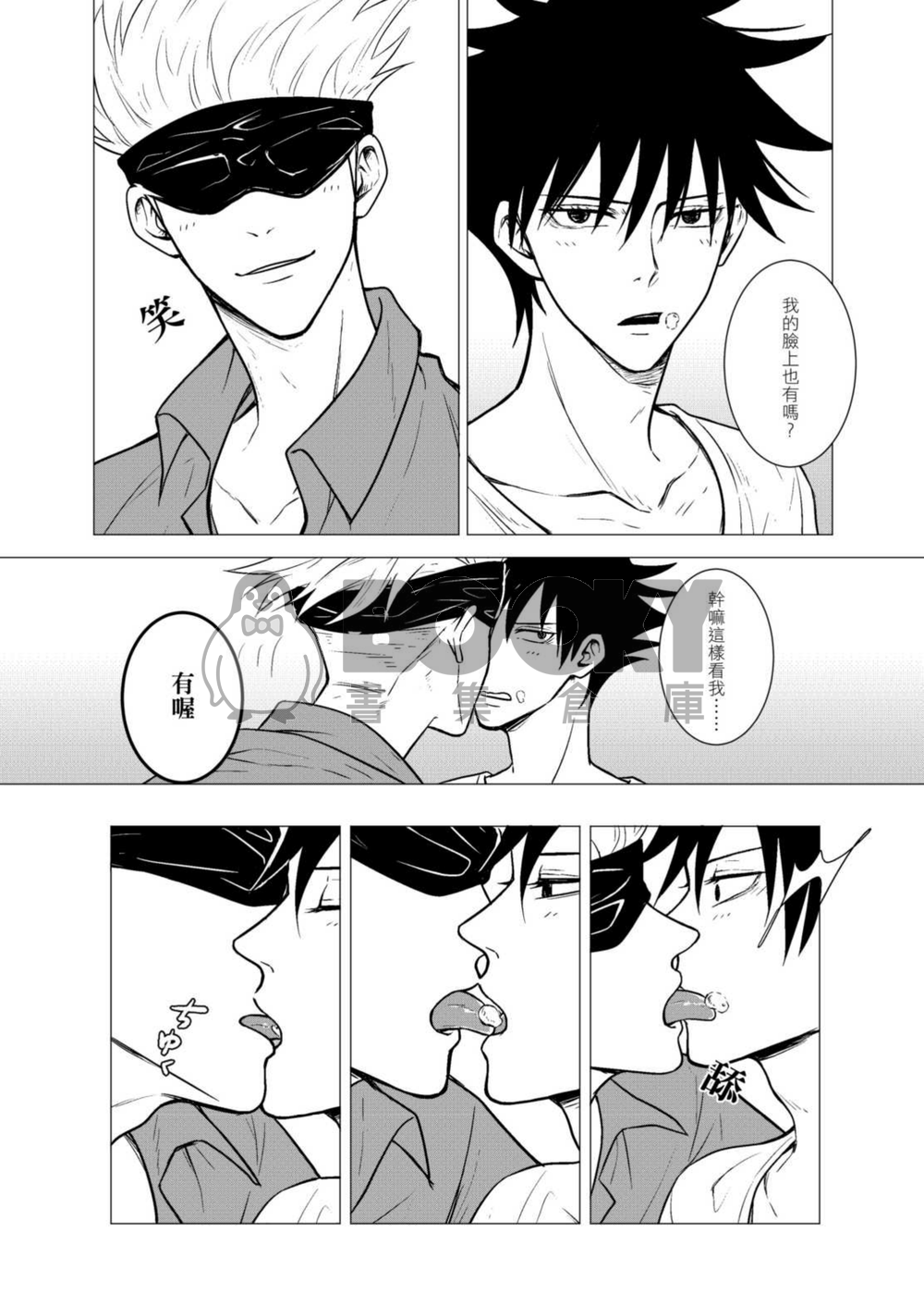 縱慾 試閱圖片