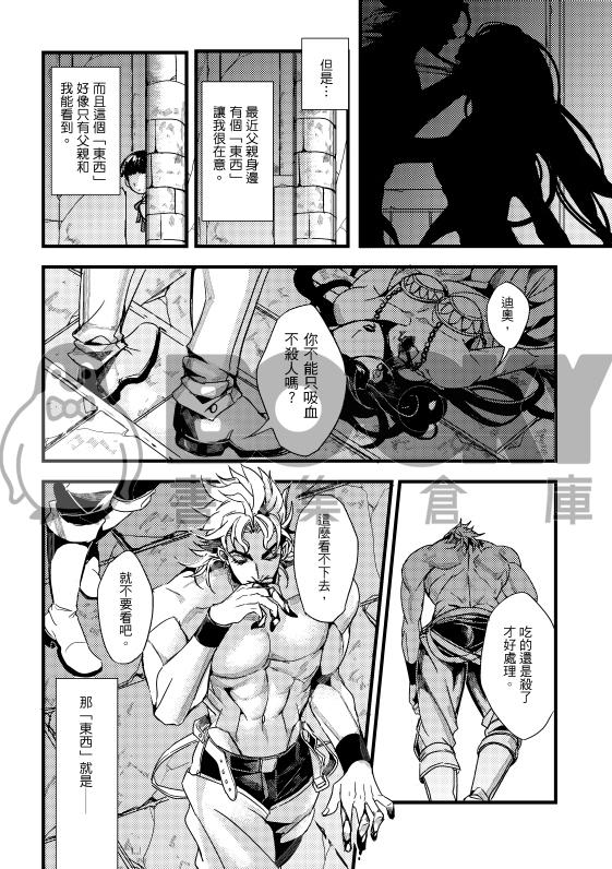 D×J再錄集 試閱圖片
