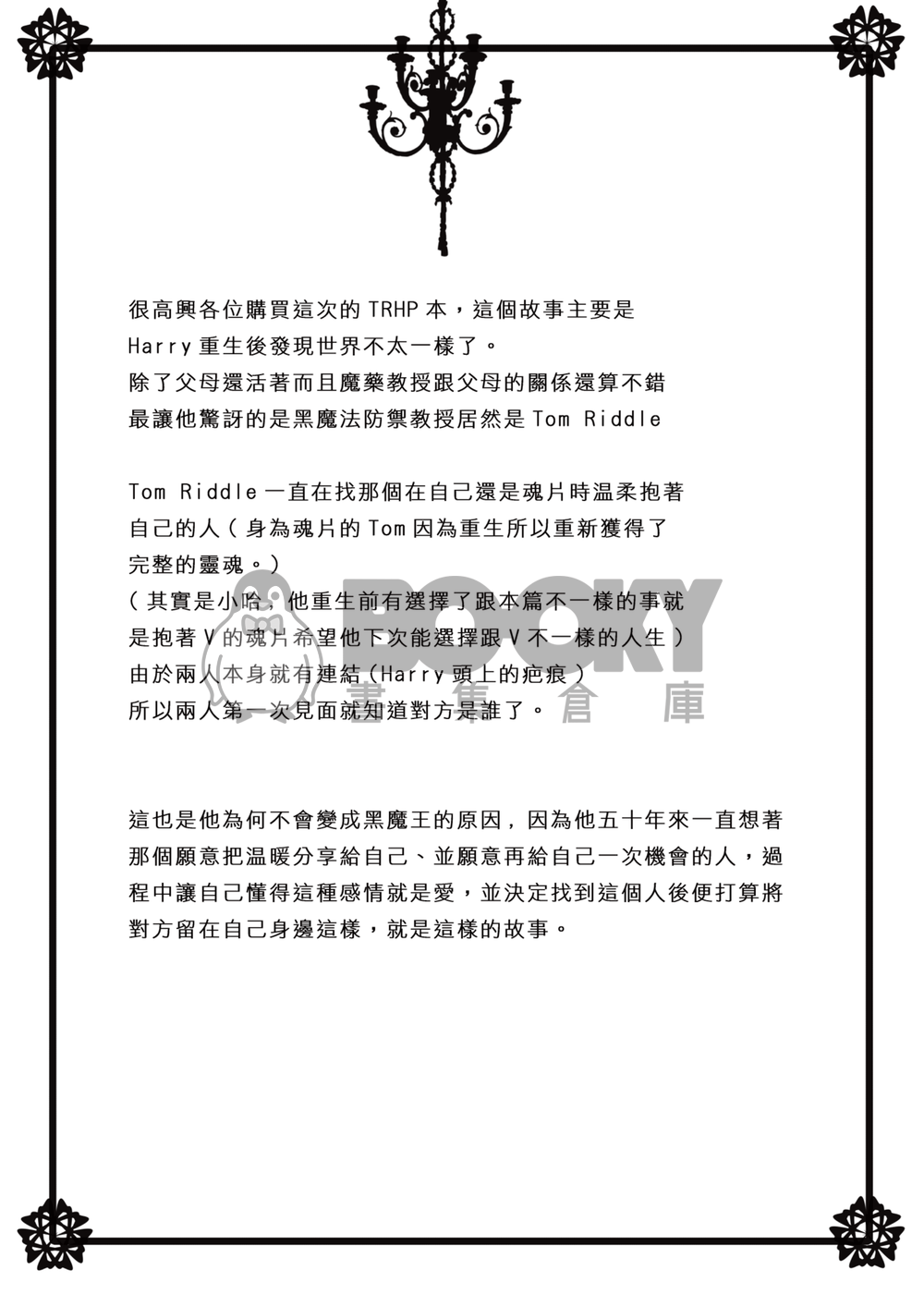 Rebirth 試閱圖片