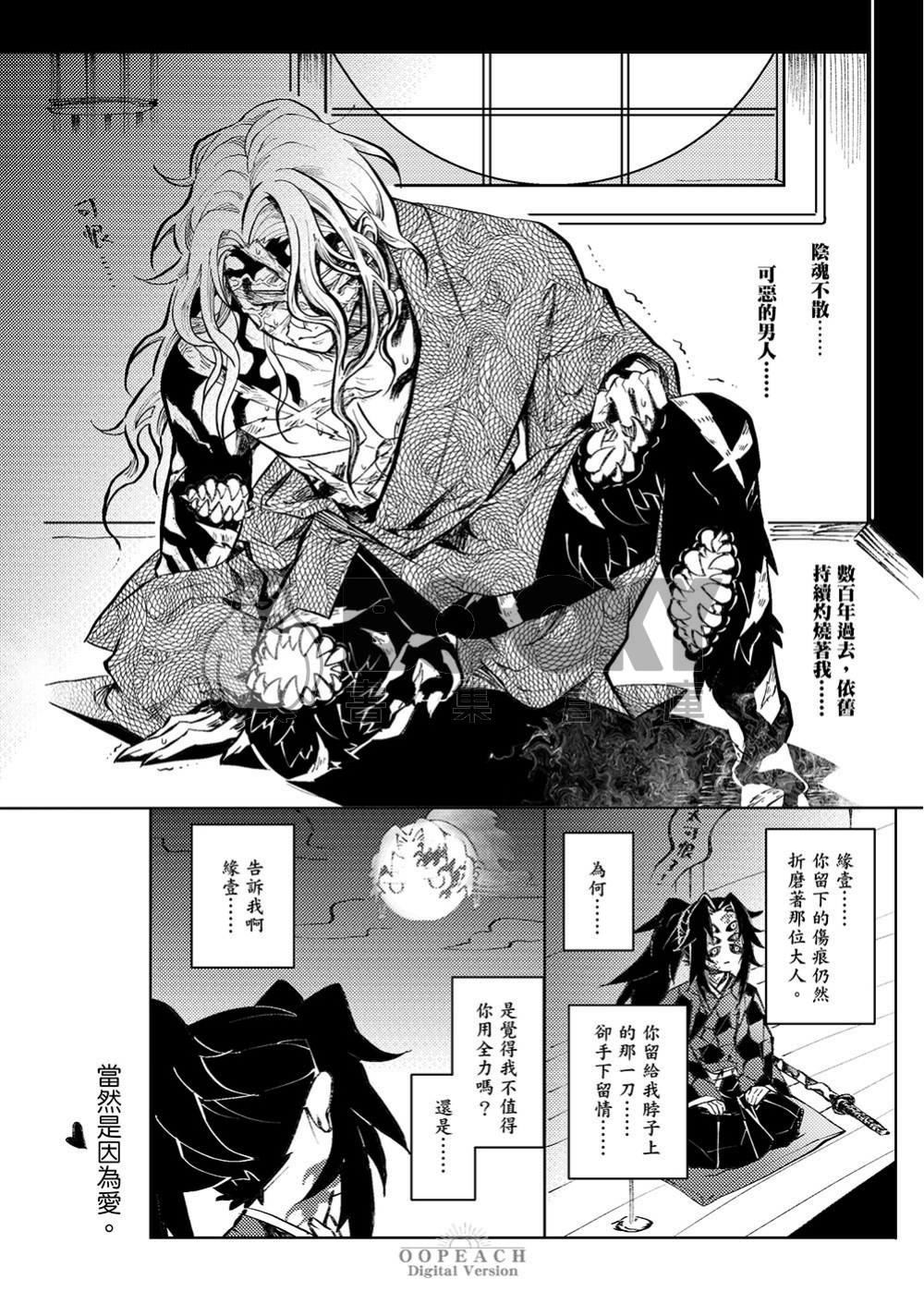 月下老人 試閱圖片