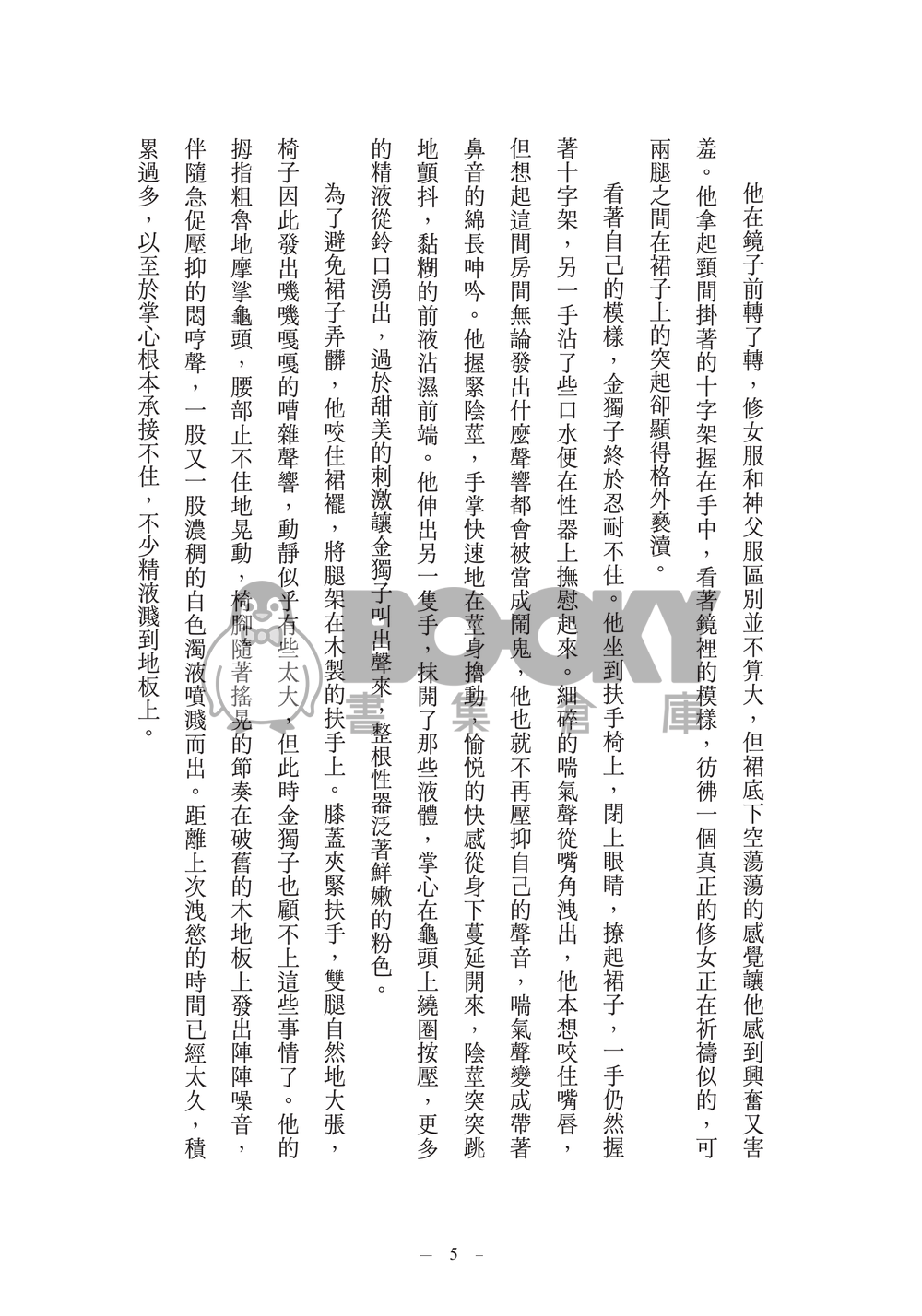 Decadentia 試閱圖片