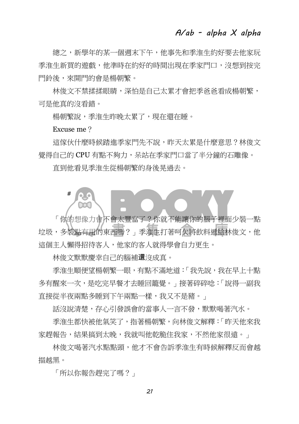 《A/ab》 試閱圖片