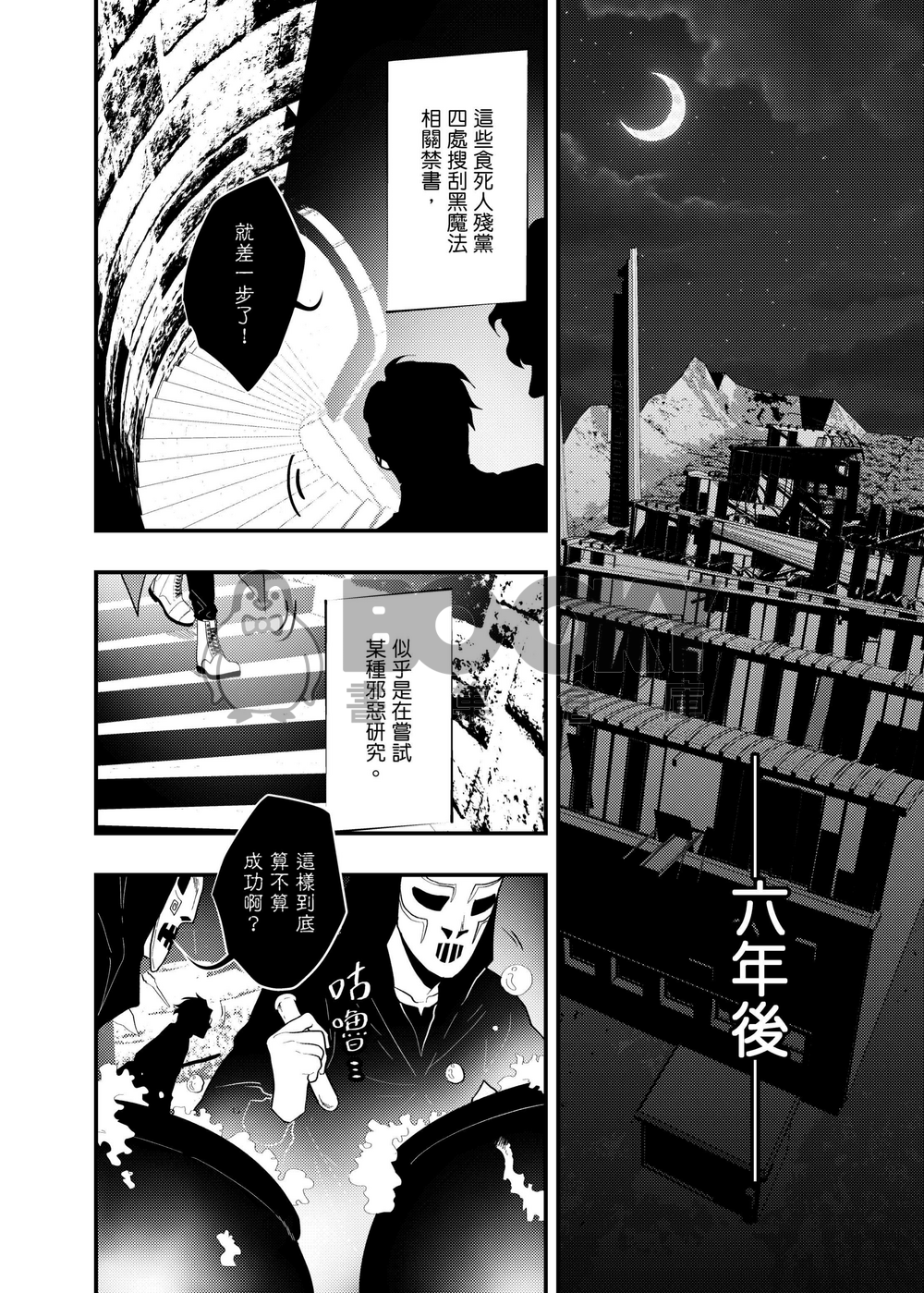 跩哈《Interfold》 試閱圖片