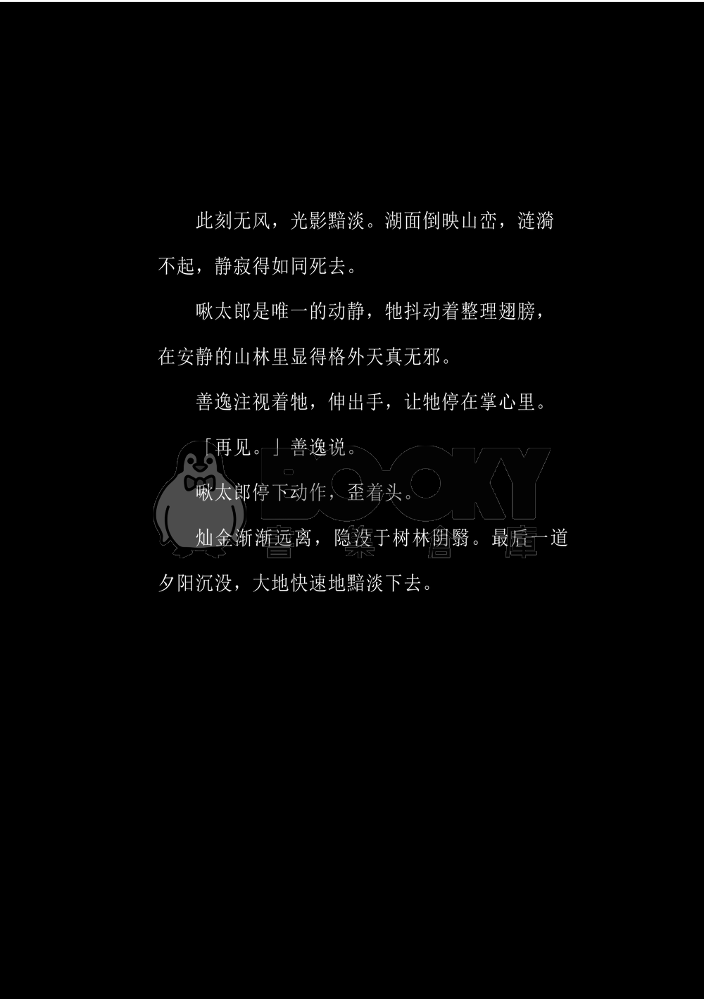 【鬼滅之刃｜宇善】鬼胎 英文 試閱圖片