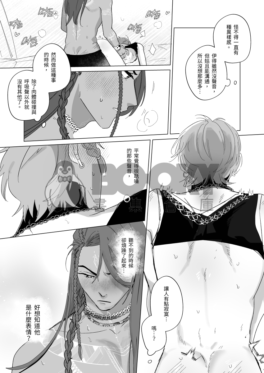 塵漠絮語 試閱圖片