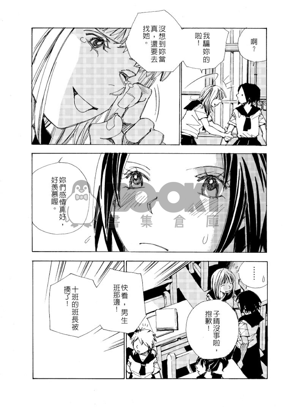 失蹤(deja-vu荒謬系列)(Sally) 試閱圖片